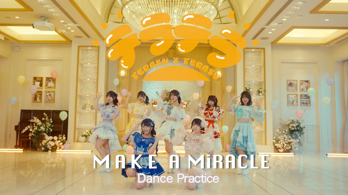 teratera_staff's tweet photo. ☀テラテラChannel更新☀
MAKE A MiRACLEのダンスプラクティス動画をYoutubeにアップしました✨
https://t.co/wg9vqtgPmf
歌割り、歌詞も入っているのでたくさん見てください❢
#テラテラ
#MAKEAMiRACLE
#ダンプラ https://t.co/kfzuD0oyLQ