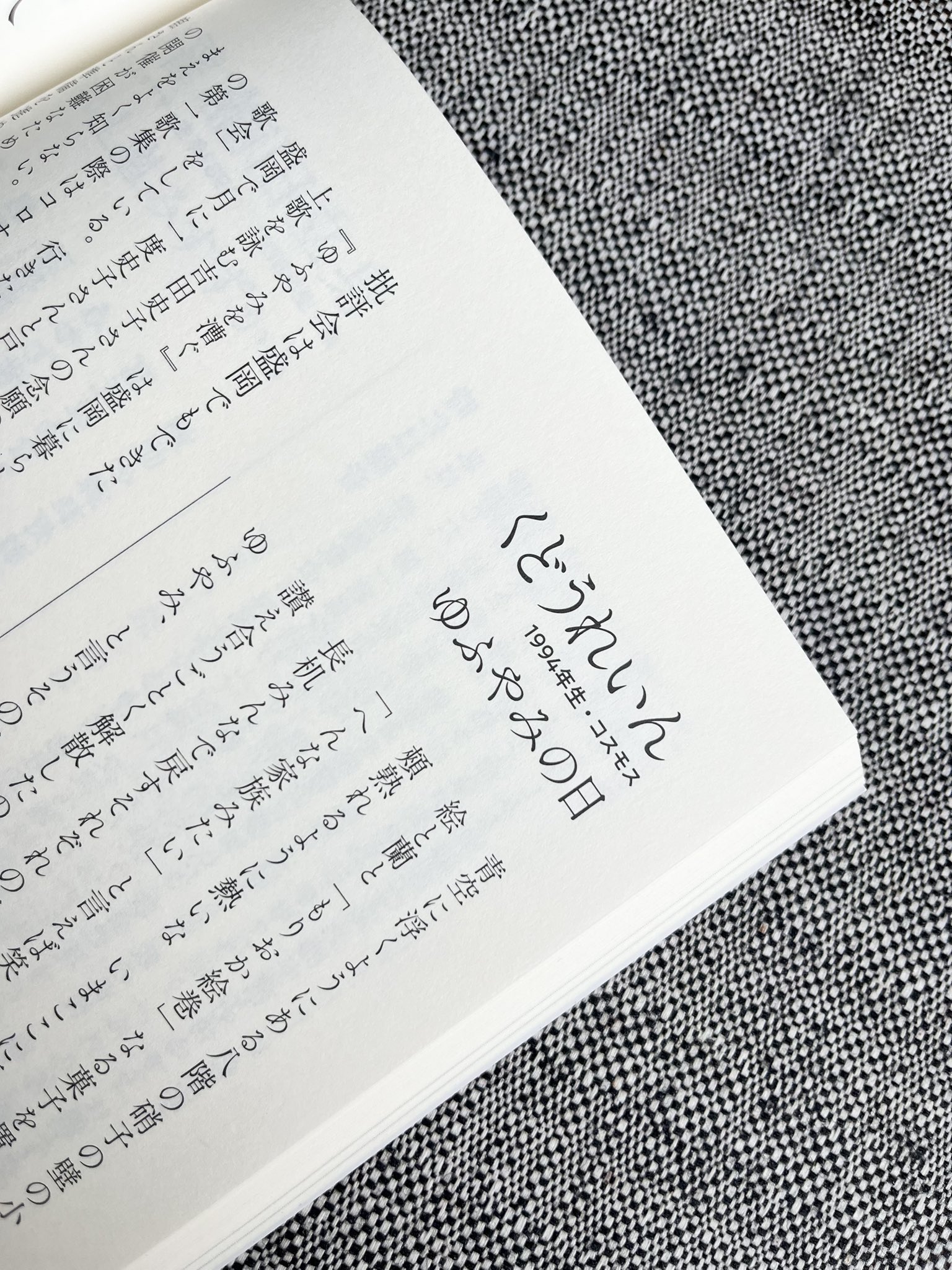 短歌研究 2024年 08 月号 | 短歌研究社 |本 | 通販 | Amazon