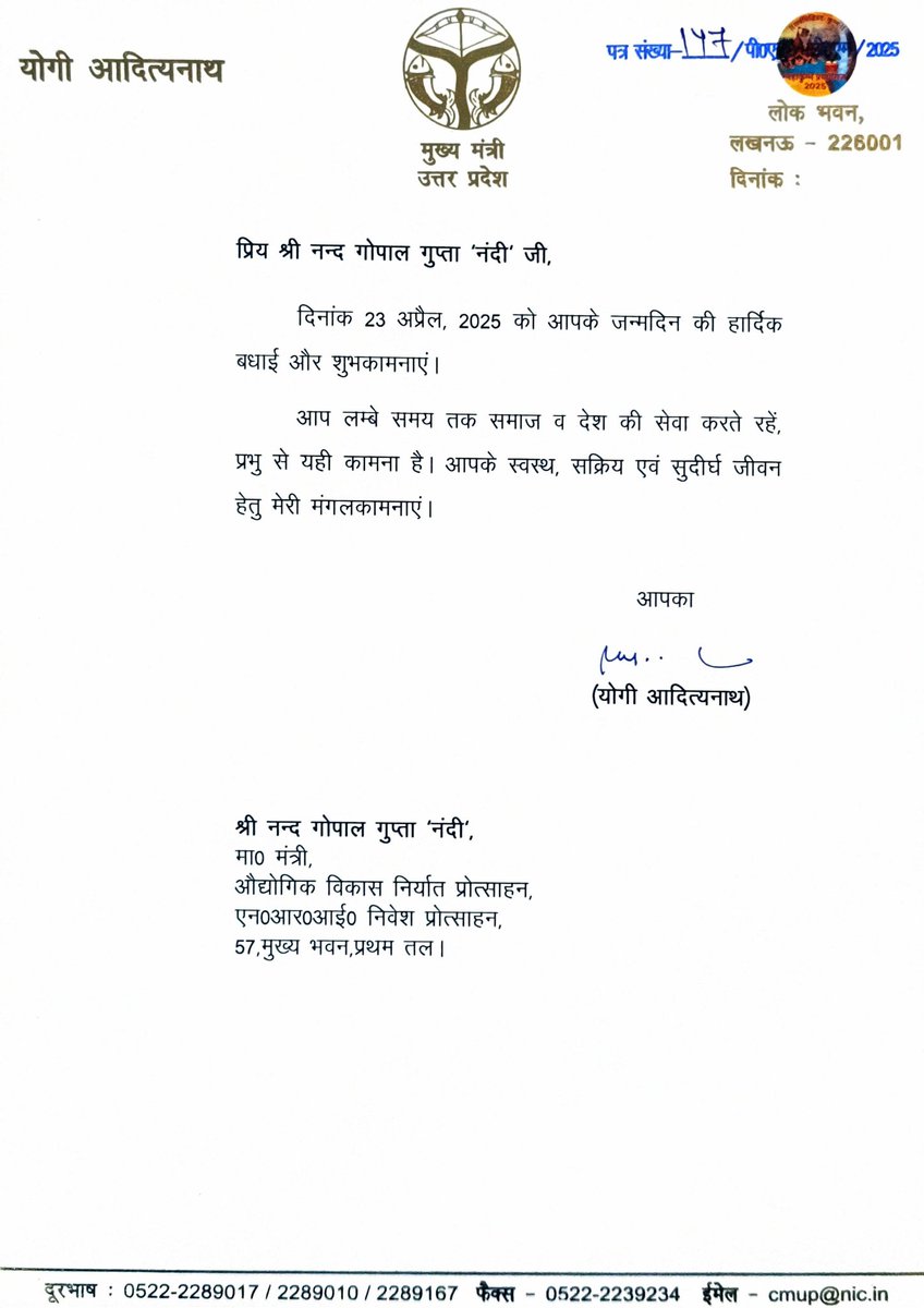 आदरणीय मुख्यमंत्री योगी आदित्यनाथ जी, मेरे जन्मदिवस के अवसर पर स्नेहिल बधाई से अत्यंत अभिभूत हूं।

 इस प्रेम व आशीर्वाद के लिए हृदय से आभार।
<a href="/myogiadityanath/">Yogi Adityanath</a>