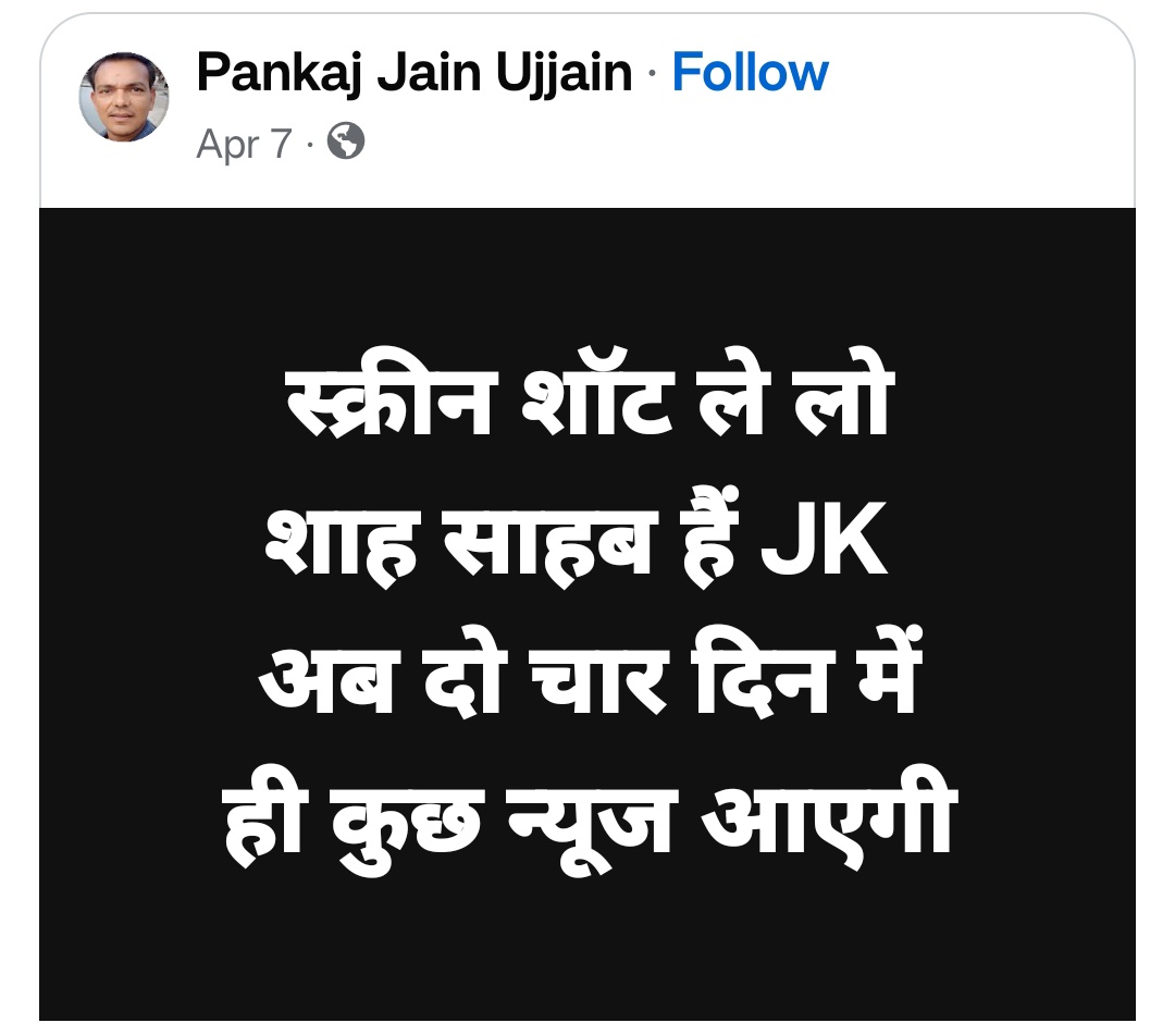 Amuttlib55551's tweet photo. पहलगाम अटैक में मारे गए सभी मृतकों को भावपूर्ण श्रंद्धाजलि..

खुदा उनकी आत्मा को शांति दे।

ओर जिसने भी ये हमला किया है उनकी सिर्फ सजा के तौर पर मौत मिलनी चाहिए।।

ये पूरी इंसानियत ओर भारतीयता पर हमला हे..।।

लेकिन ये लोग जो7अप्रैल को पोस्ट करते है
के J&amp;K में कुछ बड़ा हो सकता https://t.co/XFRJScLFmT