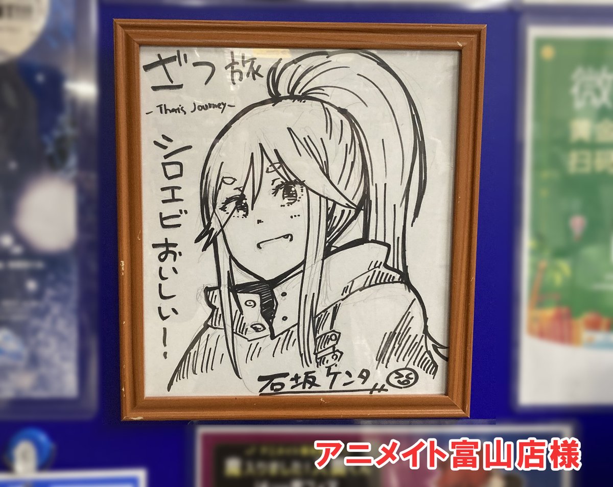 黒部宇奈月温泉を旅してきたぞ❕ ＼ ／ 高松へ旅してきました