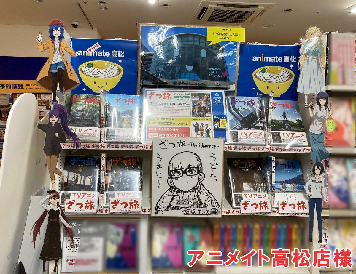 黒部宇奈月温泉を旅してきたぞ❕ ＼ ／ 高松へ旅してきました