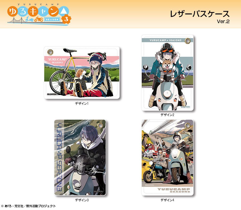 ゆるキャン△グッズ情報（mono） (@yurukyan_goods) / X