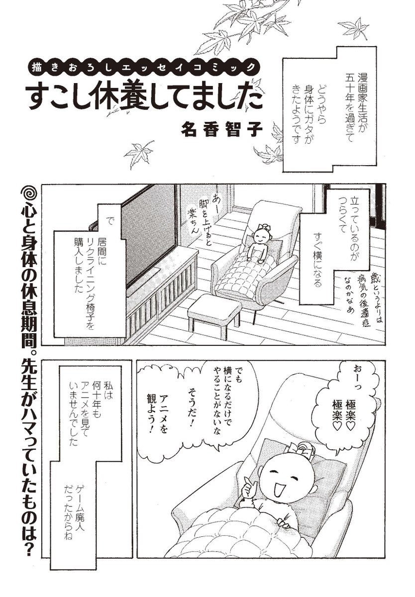 ⠀/／ 📢年に一度のお楽しみ🥳 増刊『マダム・ジョーカー』特集
