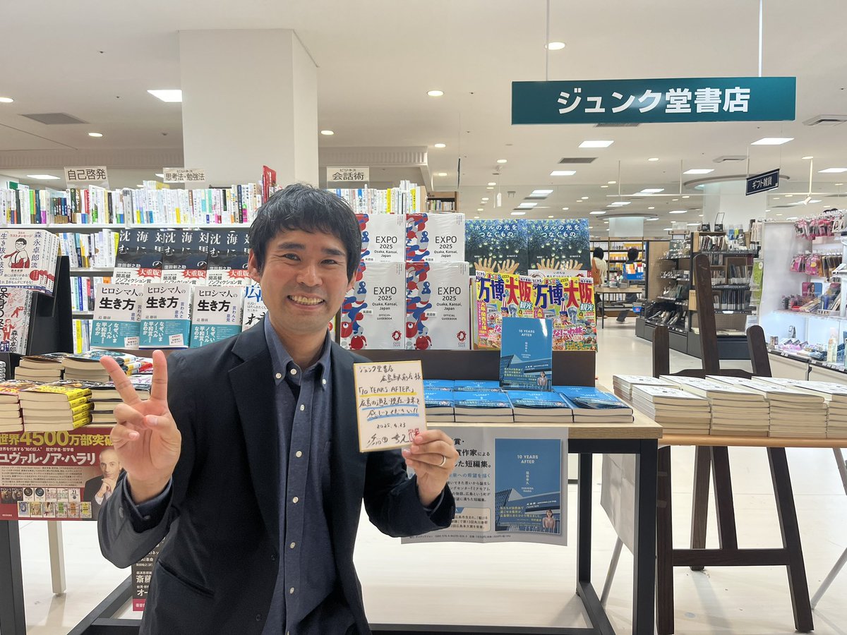 【サイン本のご案内】

新広島駅ビル『ミナモア』を舞台にした小説『10 YEARS AFTER』の著書、稲田幸久さんがご来店されました！！

広島出身の時代小説家が描く、広島という町の過去、現在、そして未来。

目の覚めるようなブルーの表紙が印象的です。

※サイン本はなくなり次第終了です