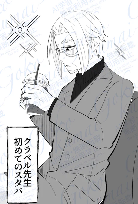 たまには🔔センセを😊 