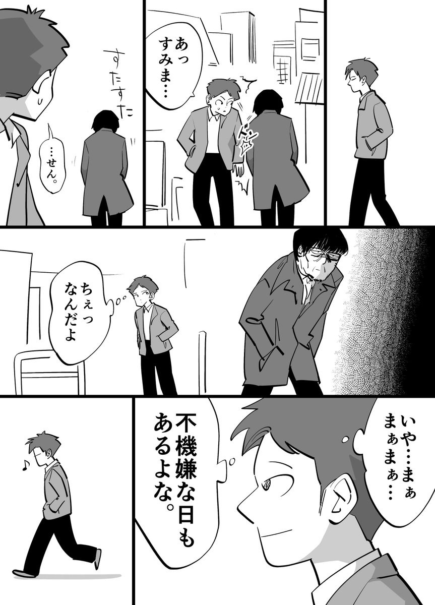 同じもんを食っている化物のお話(1/3) 