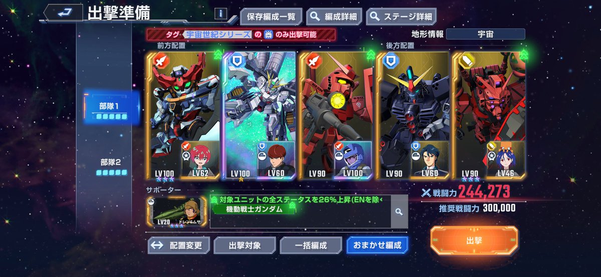 第一次エターナルロード宇宙世紀エキスパート攻略...失敗😔

1ターン目、総力を上げてサイコガンダムに火力を集中させるも、最後は防御されて撃破ならず。相手ターンで蹂躙されました🥲

ストカス、ユニコーン、Ez-8あたりの高火力スウェーが欲しい...🙃

 #ジージェネエターナル