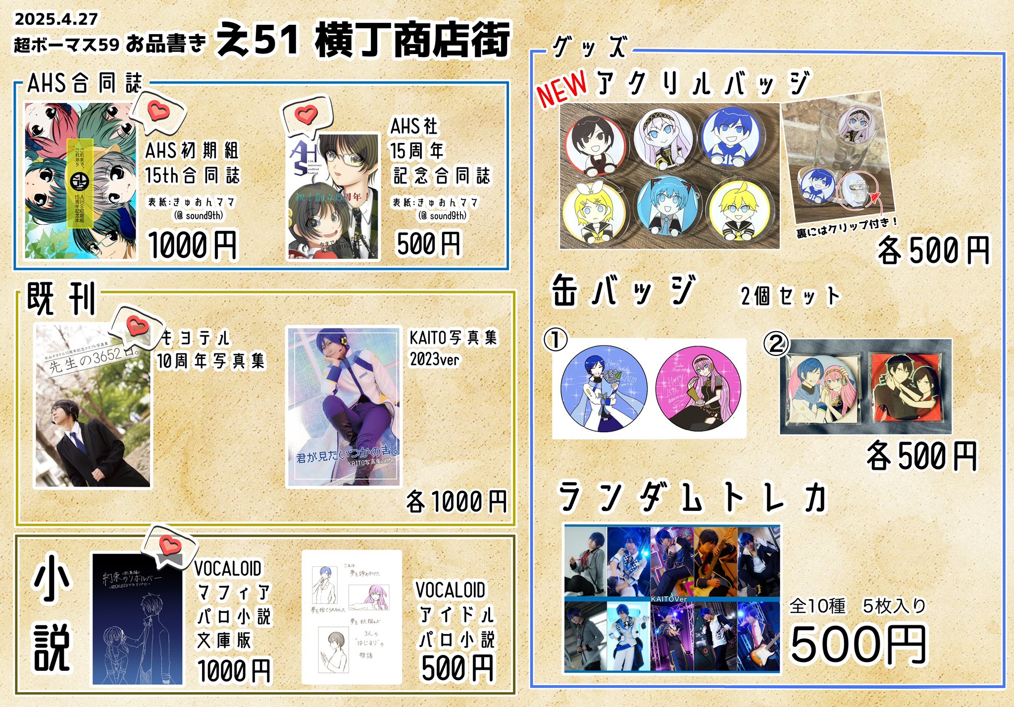 浅葱紅音@超ボマス:え51 えいちせ:う21 on X: 