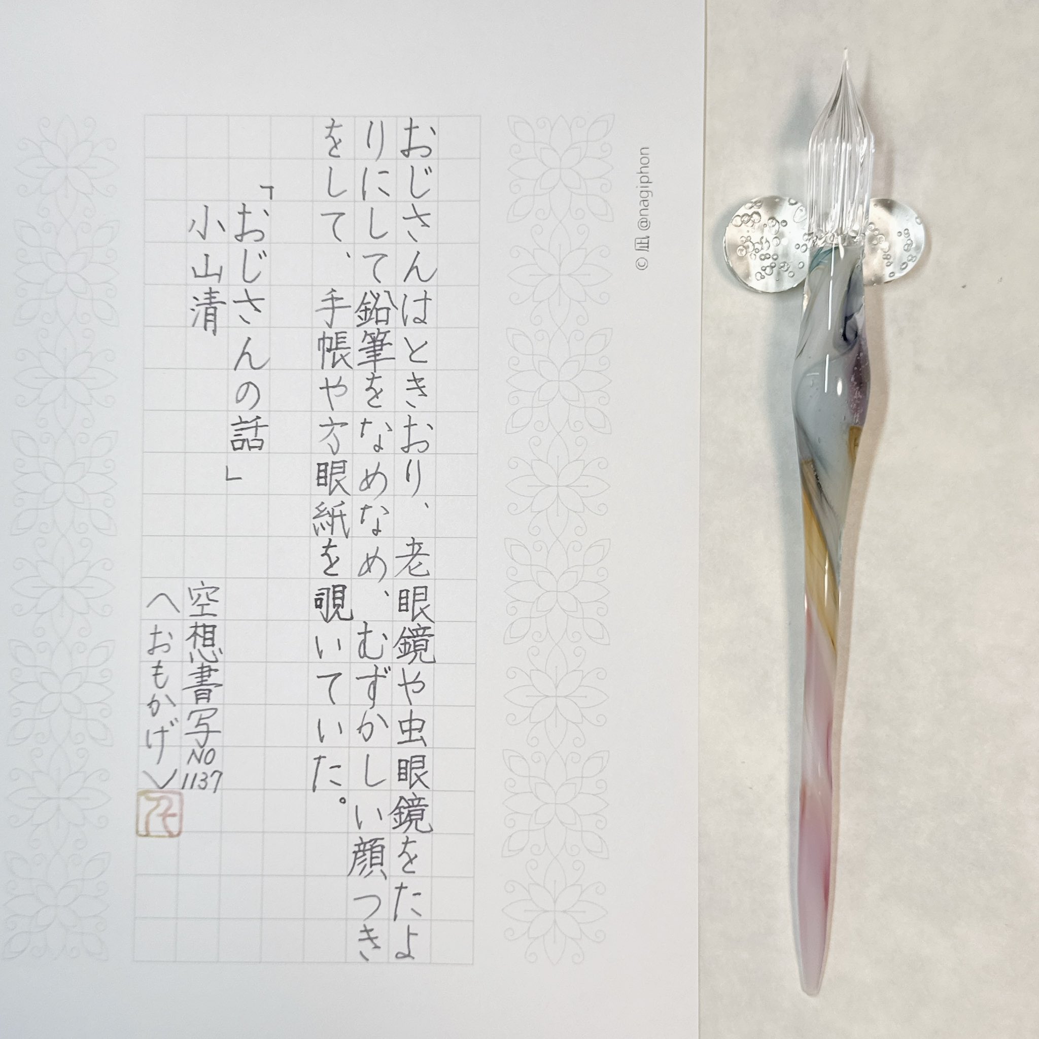 ガラス工房aun (@aunedaakihiro) / X