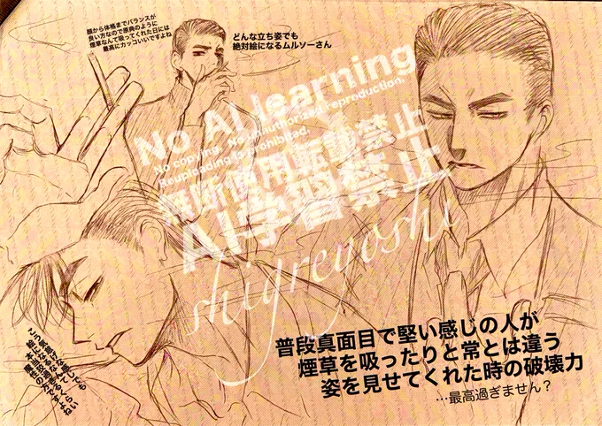 先日素敵相互様の喫煙姿ムルソーさんにテンション上がって思わず描いてしまった衝動落書き
(深夜テンションで描いた為、雑で申し訳ないです…)

普段見られない一面が見られた時って最高ですよね… 