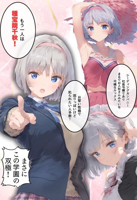 学園の美少女。 