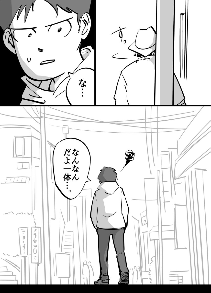 同じもんを食っている化物のお話(3/3) 