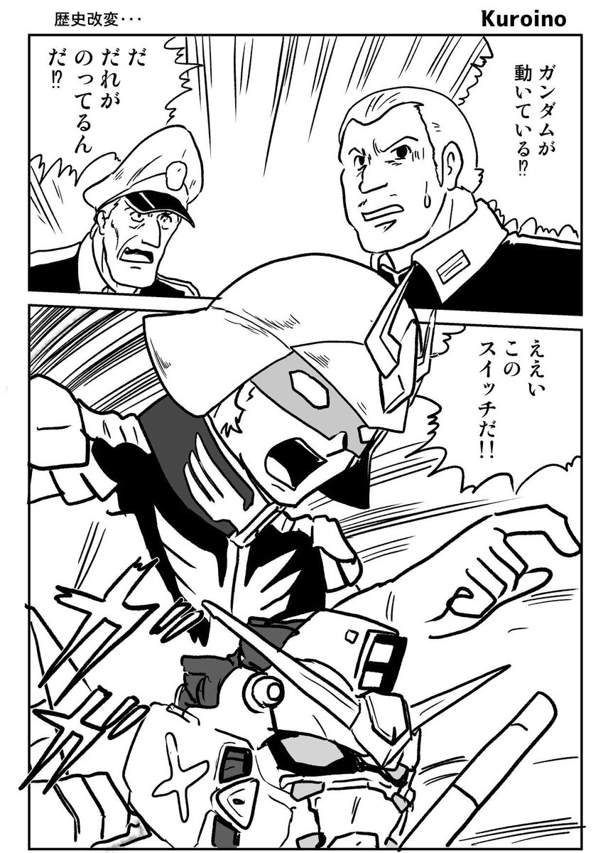 冒険王 機動戦士ガンダム1979年カード型カレンダー