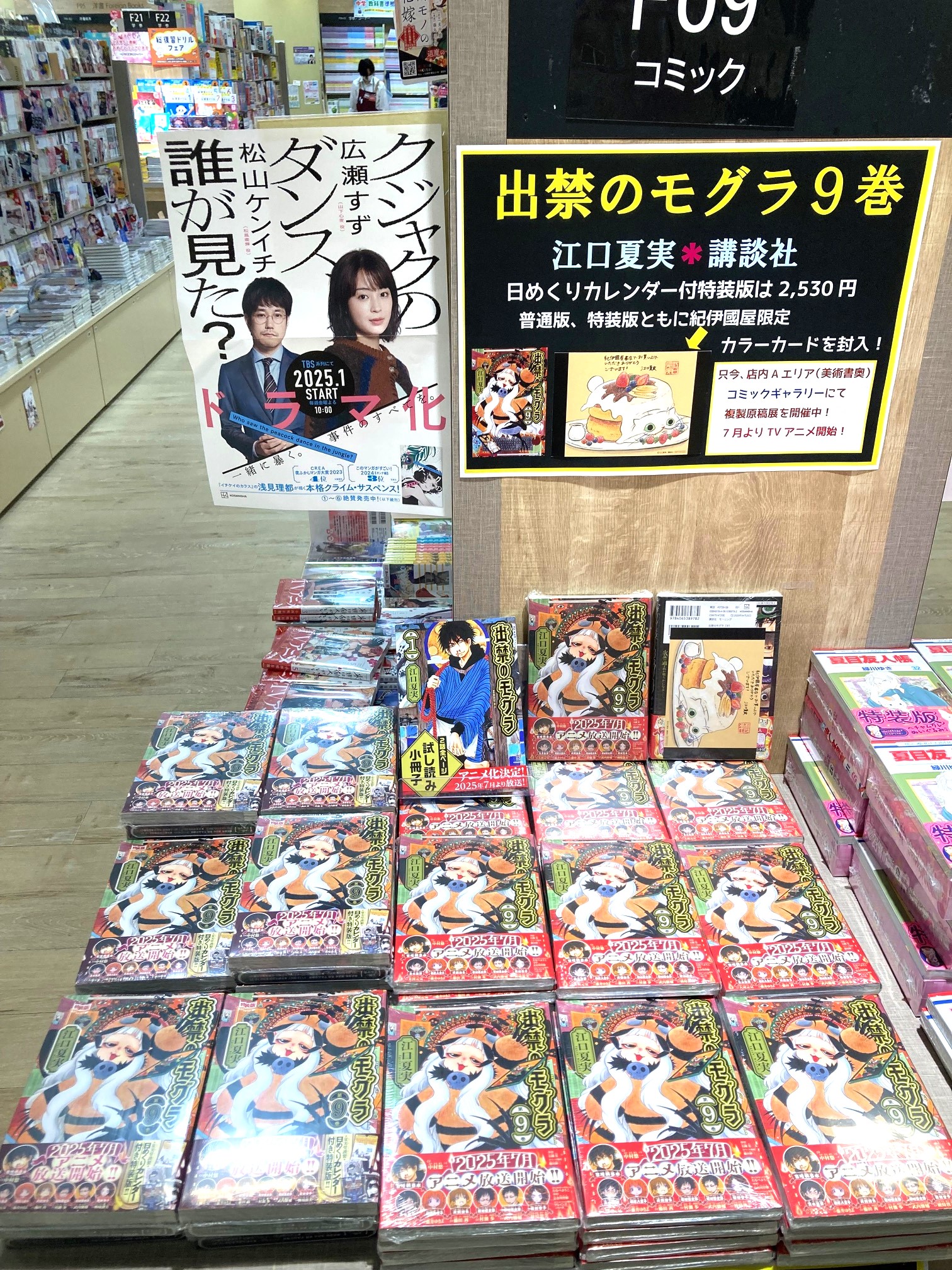 鬼灯の冷徹 全巻セット+関連本+出禁のモグラ1~5巻+おまけ‼️