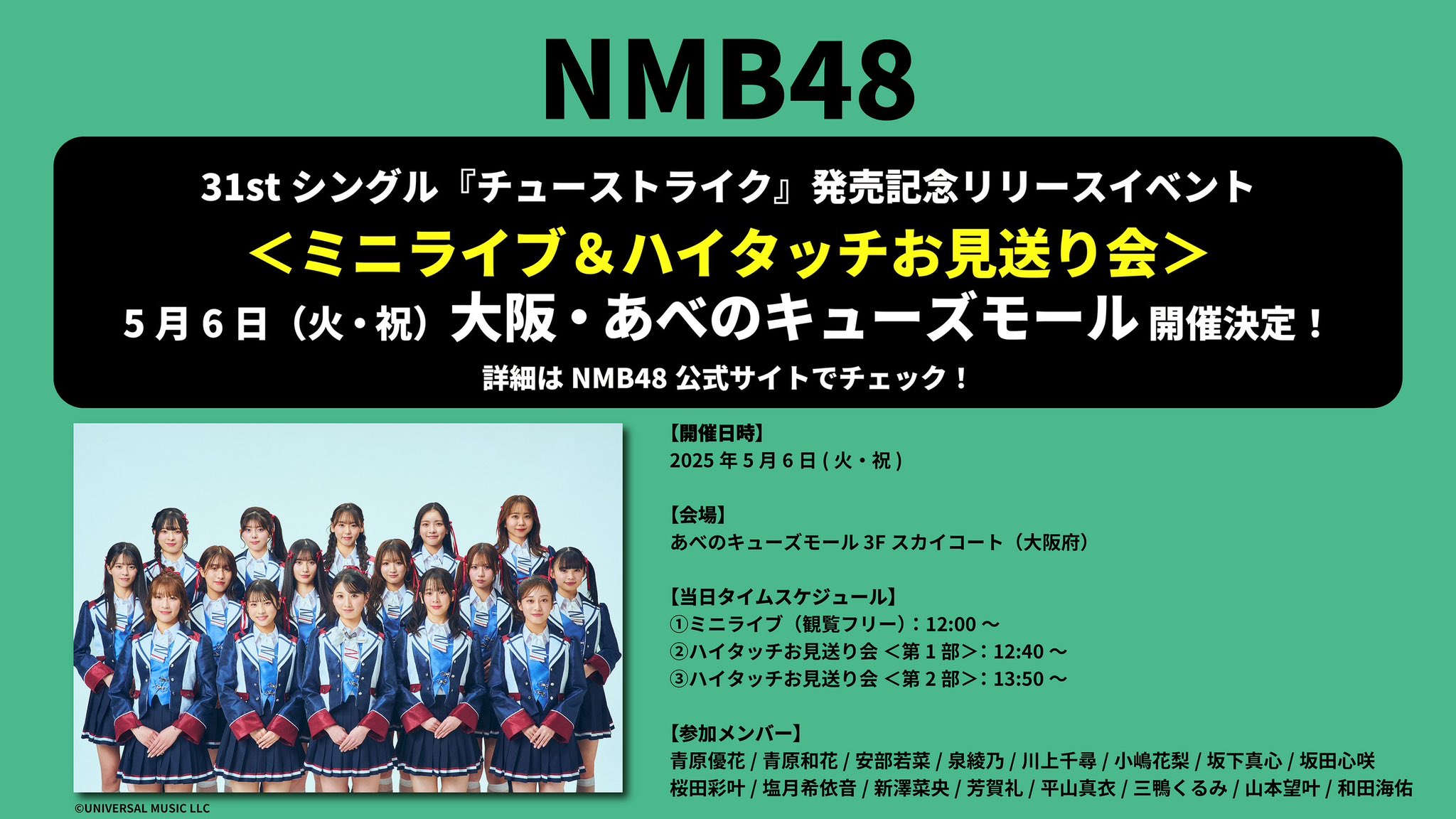 NMB48 イベント参加券 2025年最新】イベント参加券 nmbの人気アイテム - メルカリ