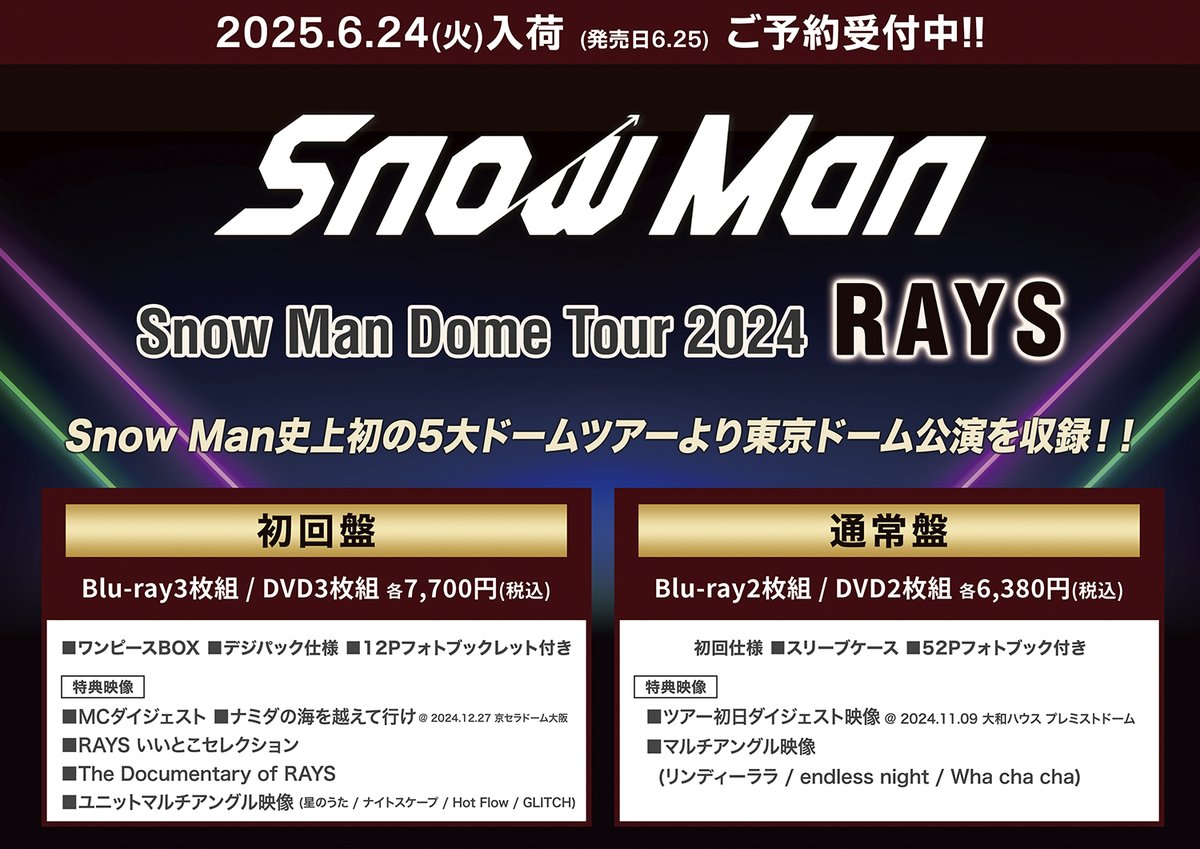 アウトレット価格 通販 Snow Man ASIA TOUR 2D.2D. Blu-ray