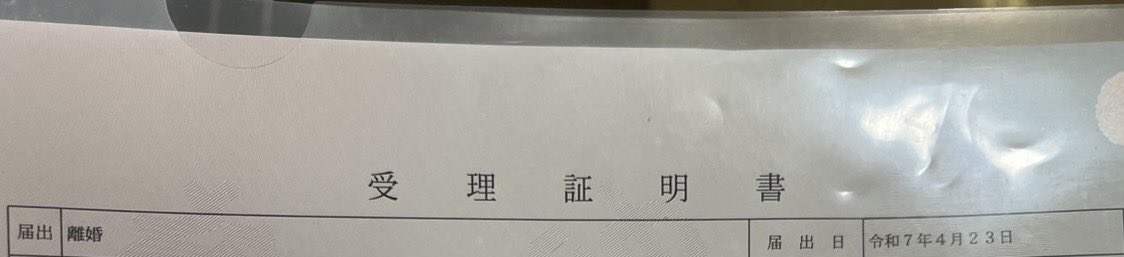 離婚しました！！！！！めちゃくちゃいい女が世に解き放たれたよ世界〜！！！！！！！！！！！！！！！！！