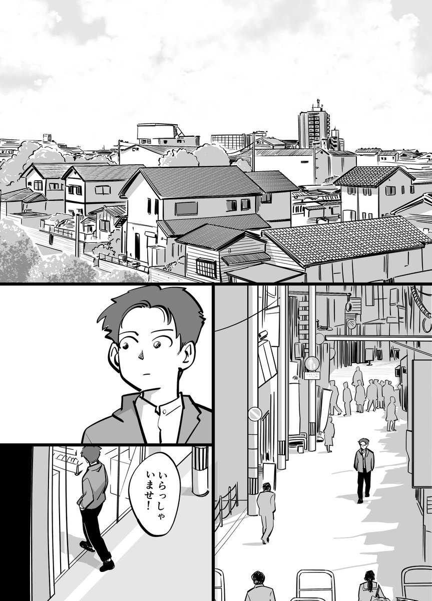 同じもの食っている化物のお話(1/3) 