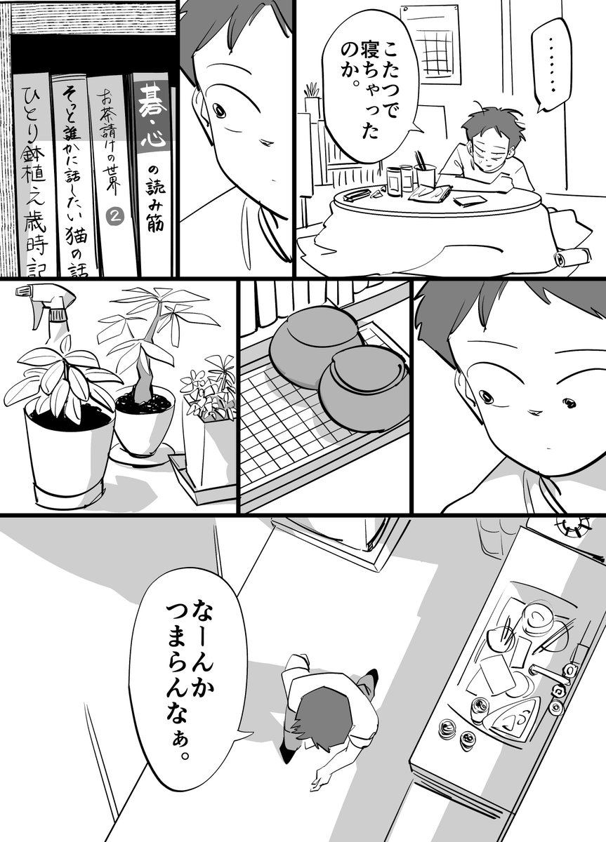 同じもの食っている化物のお話(3/3) 