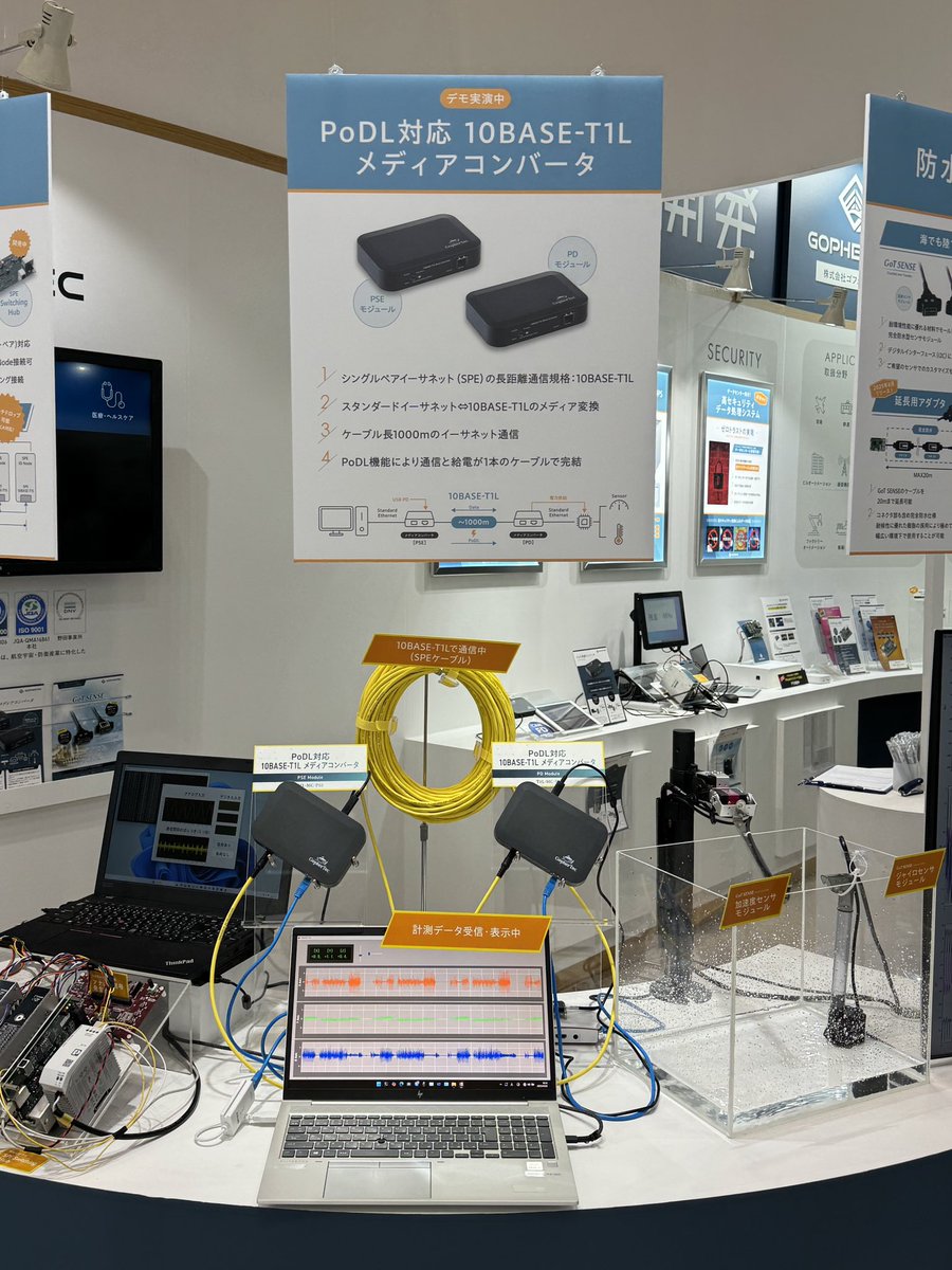 gophertec's tweet image. 日本最大級のIT展示会、Japan IT Week 春がいよいよ本日開幕いたしました。

・新発表の10BASE-T1Sモジュールを使った通信デモンストレーション
・10BASE-T1Lメディアコンバータのデモンストレーション
・耐環境性に優れた防水型ジャイロセンサのデモンストレーション
をおこなっております。