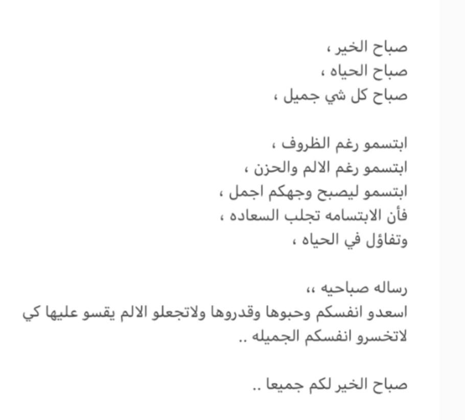 #صباح_الخير 
#رسالة_لقلبك 
#جده_lلان 
صباح الخير لكم جميعا...🌹