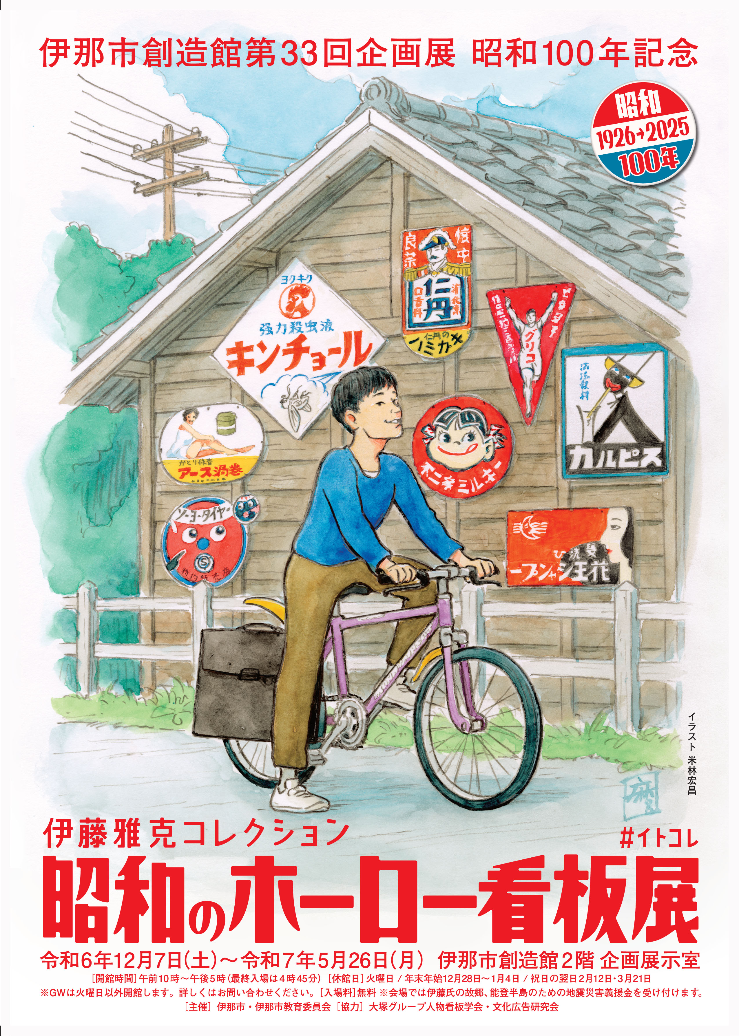 ゾウのかばん」神戸淳吉 作 久米宏一 絵 和田誠 表紙
