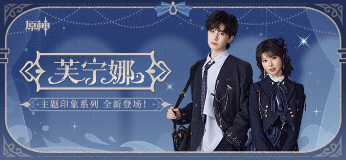 GenshinUniverse's tweet photo. NEW FURINA THEMED CLOTHES AND ACCESSORIES!!!

#GenshinImpact #原神 https://t.co/FfDXCVFayq
