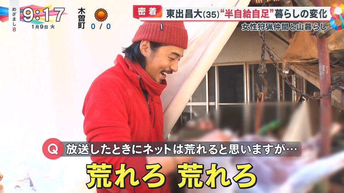 田中圭の入山を心待ちにしてそうな東出さん