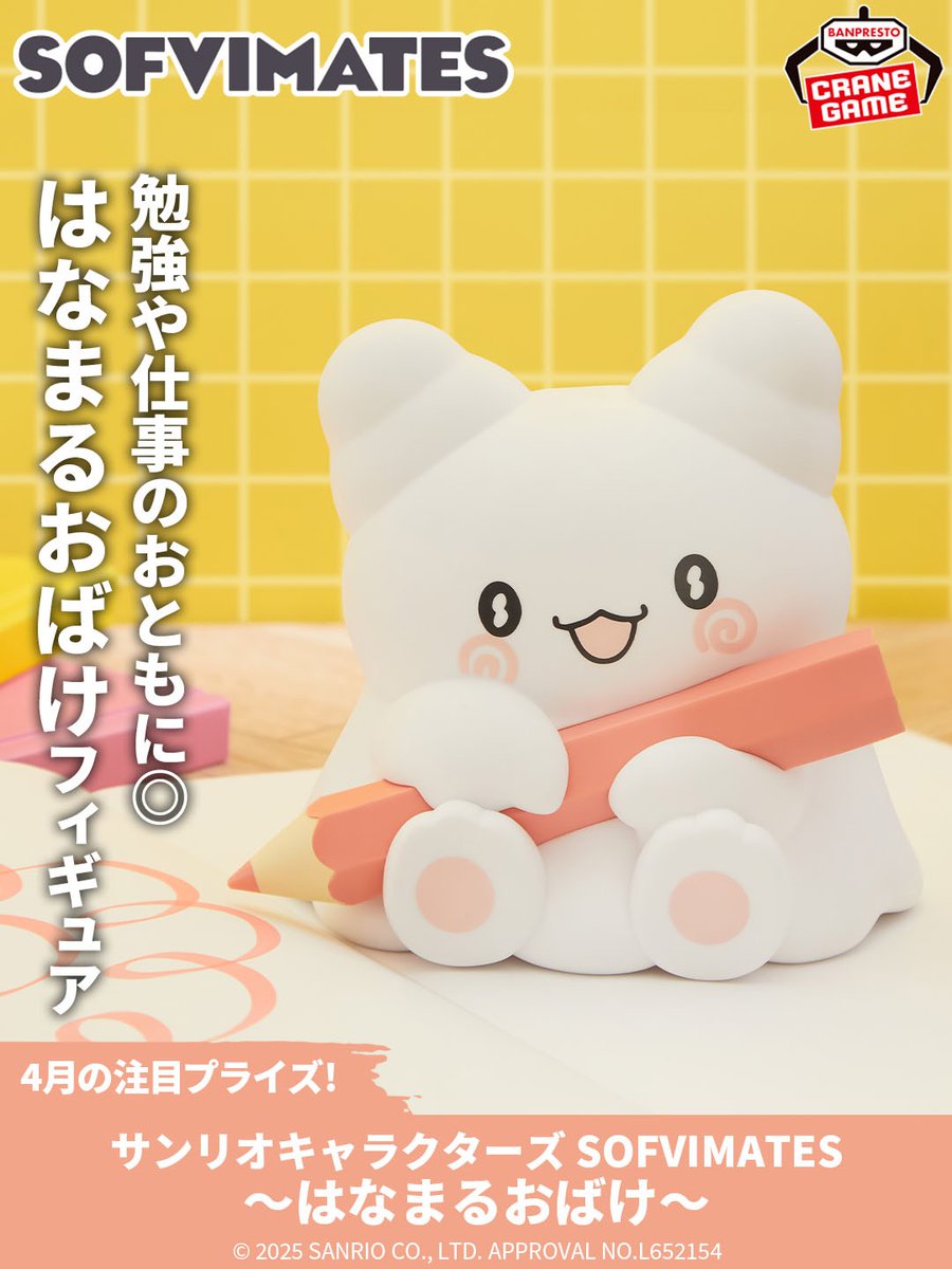 おさるのもんきち うしろの正面だれでござる プライズ機