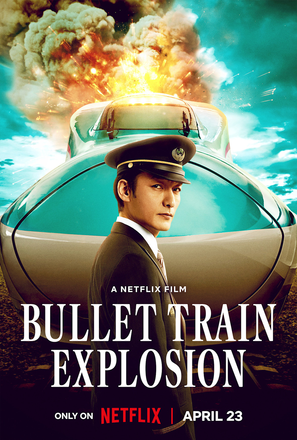 新幹線大爆破 世界最速上映会 Netflix 試写会グッズ 非売品 Netflix映画 新幹線大爆破 世界最速上映会 試写会グッズ 非売品