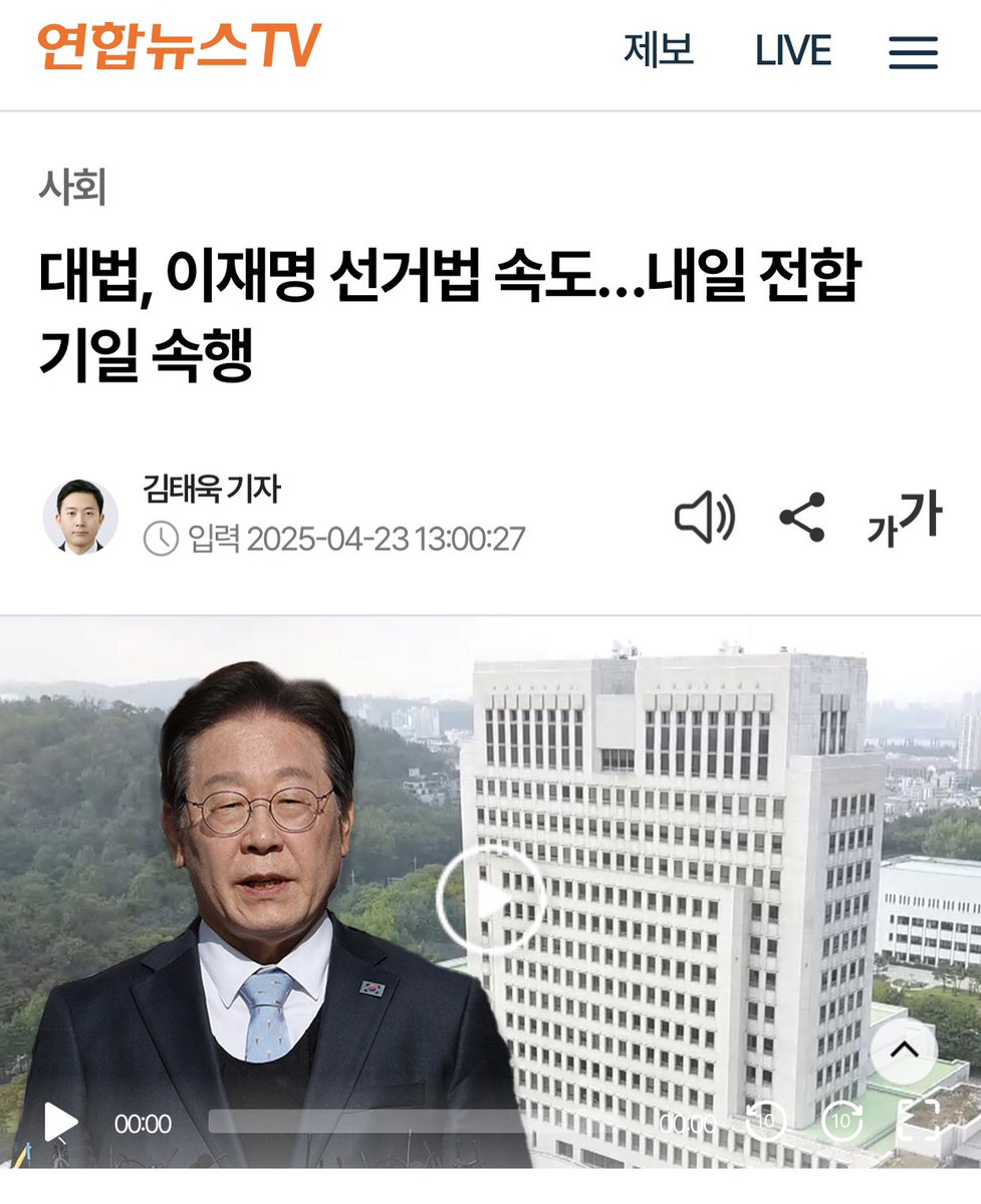 대법원이 이재명 선거법 재판 엄청 서두르는중

1. 6월 3일 대선전에 선고내리려고 서두르는듯 (이왕이면 후보등록일인 5월 12일전에 선고내리고싶어하는듯)

2. 대법관 12명중 2명만 좌파고, 9명은 윤석열 대통령이 임명, 1명은 한덕수총리가 임명 (12명중 6명 이상이 무죄때려야 이재명이 살수있음)