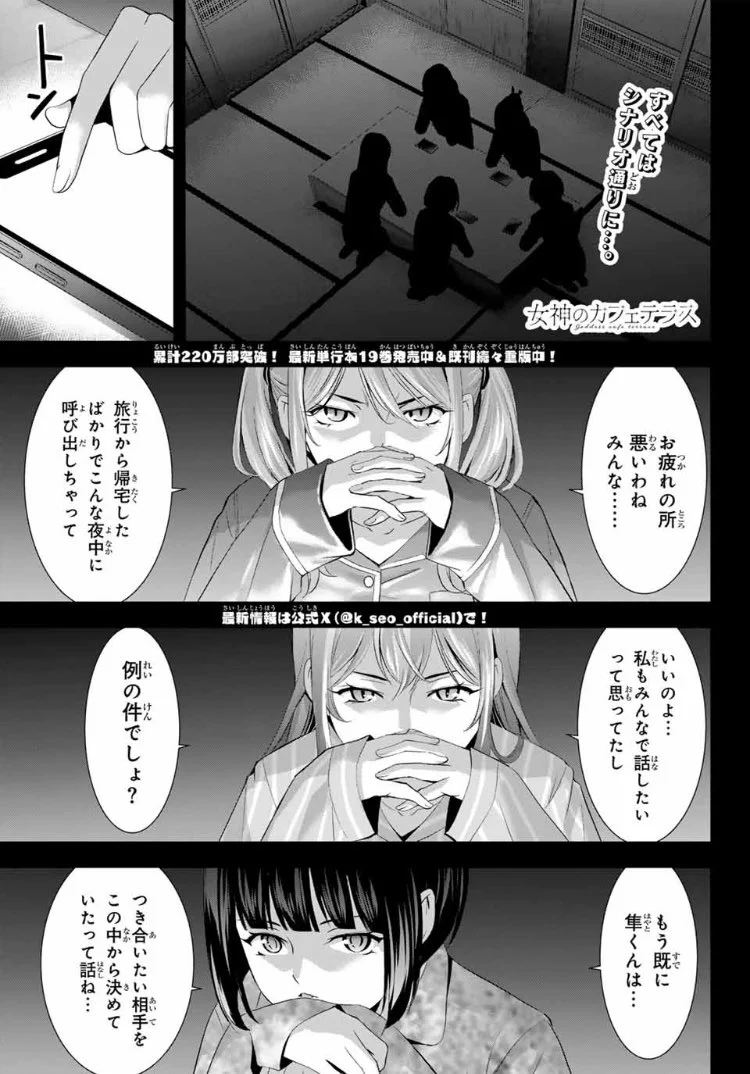 あの島の海音荘≪公式≫（最新3巻9/16発売🏝） on X: 