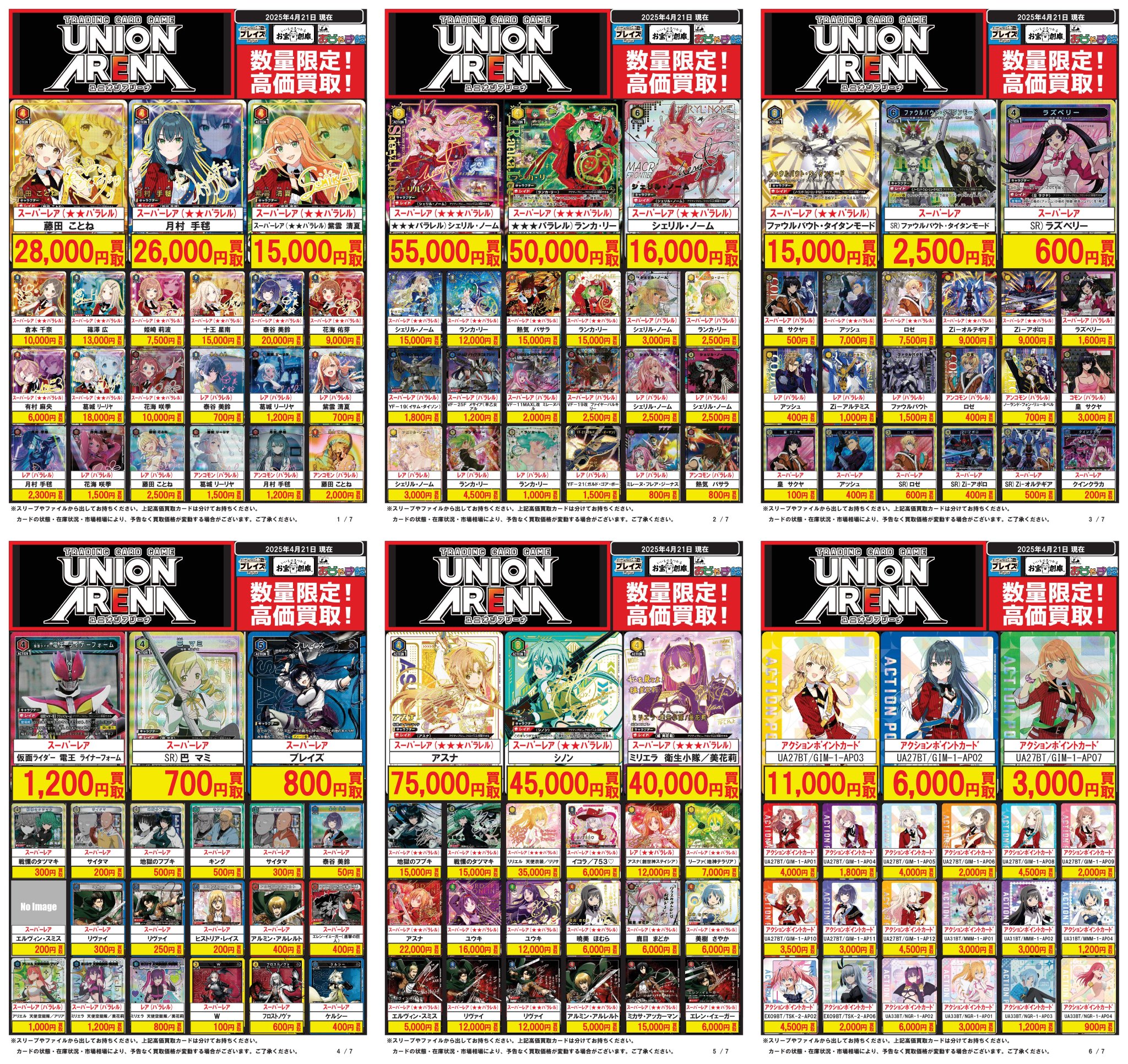 プレイズ京都駅前店 on X: プレイズ京都駅前店 on X: