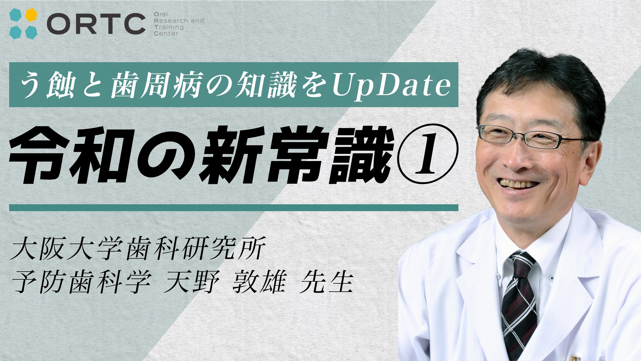 口腔保健・予防歯科学/医歯薬出版株式会社