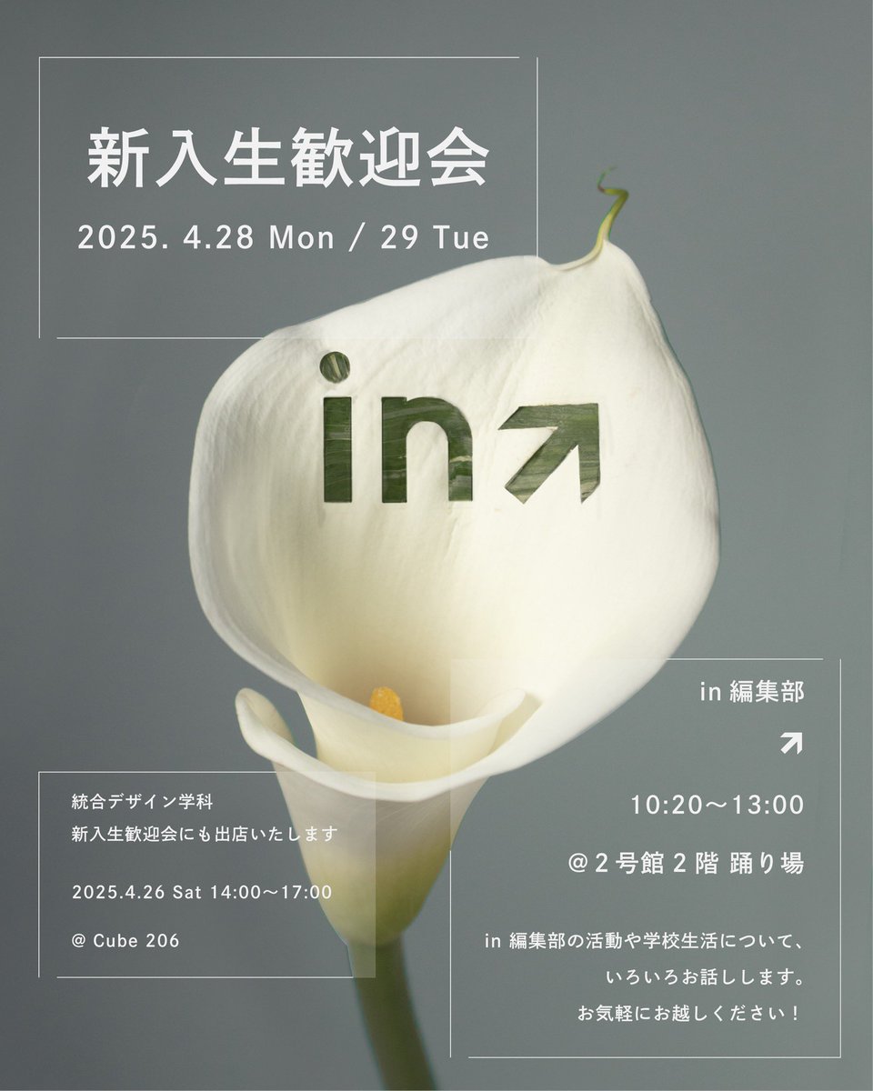 𝗶𝗻 編集部 tweet media