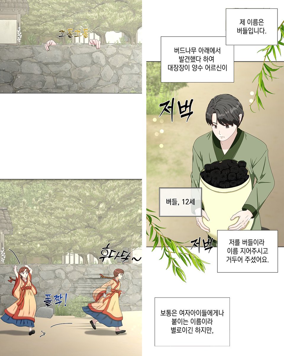 [ 웹툰 | 가야금바다상 <봉황검을 품에 안고서> ]
버드나무 아래에 버려져 있던 아이 버들이와
금관국 귀족의 딸인 아라의 이야기 🩷

<작품 전체보기>
blog.naver.com/gnm999/2238437…