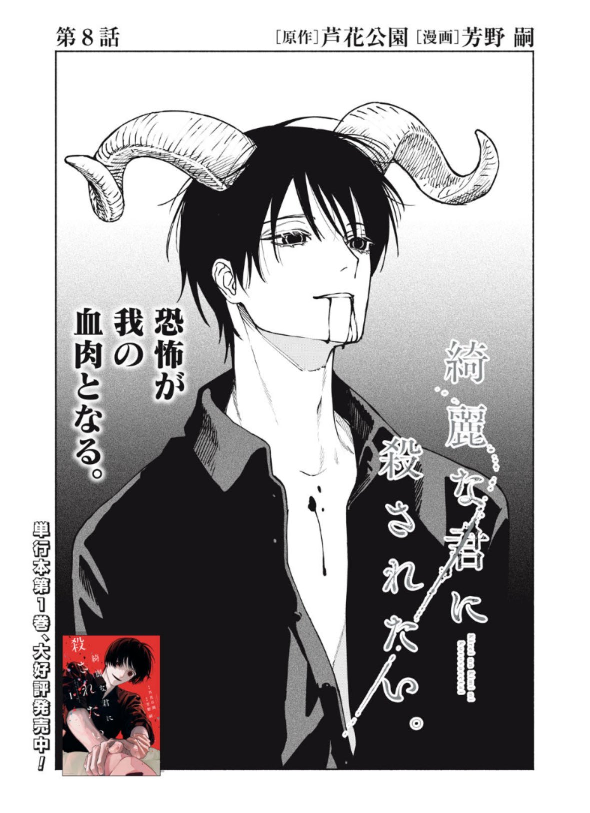 Highlights by 芳野嗣 (@yo4no2kasa) / X