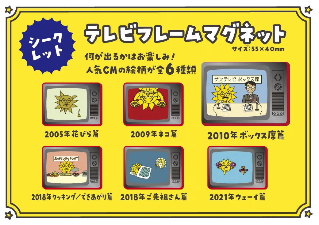 サンテレビ【公式】🌞📺 X:ssä: ”フォロワーのみなさんからご意見