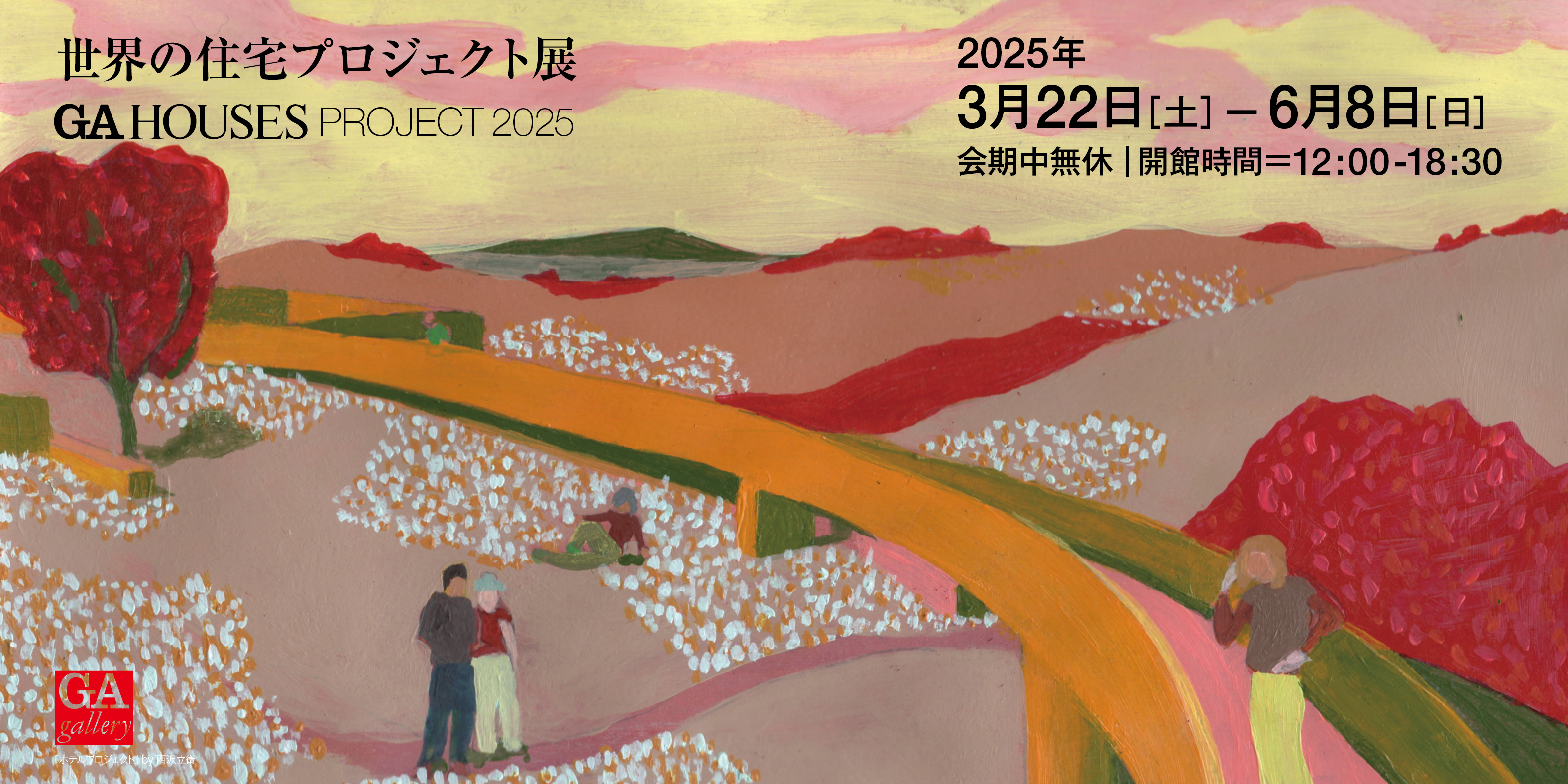 GA gallery (@ga_gallery) / X GA gallery (@ga_gallery) / X