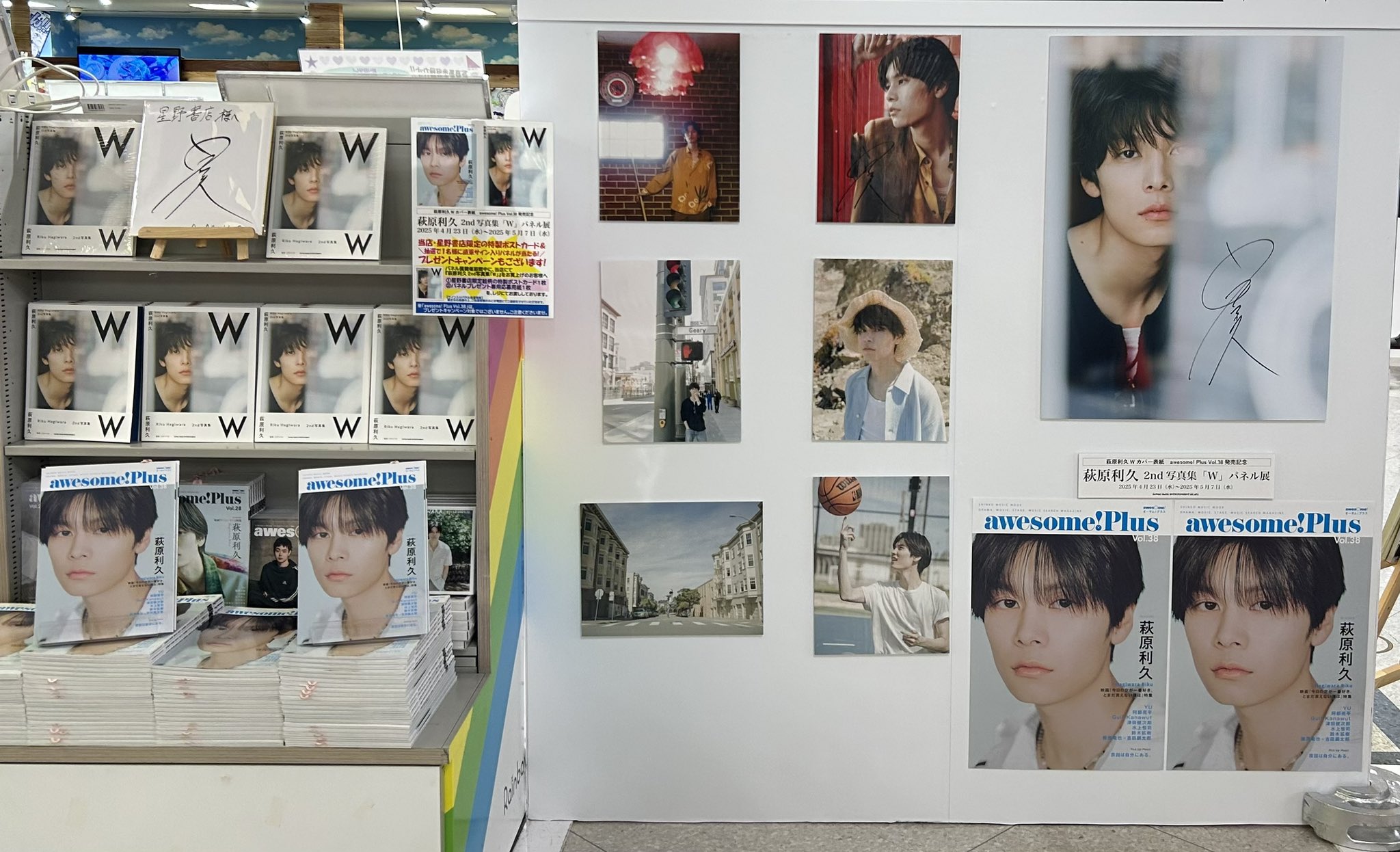 萩原利久 2nd写真集＆2025年カレンダー【公式