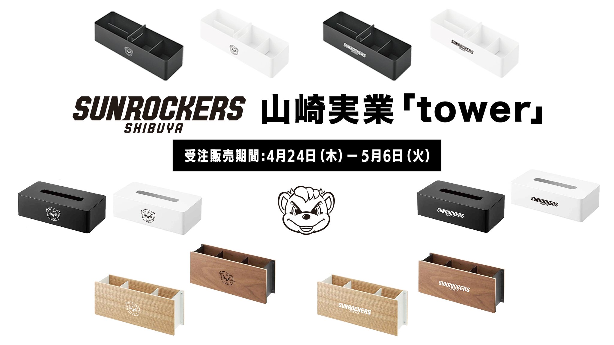【Fuk The Rock モッズ ロッカーズ サンハウス ルースターズ 帯付】 サンロッカーズ渋谷 on X: 