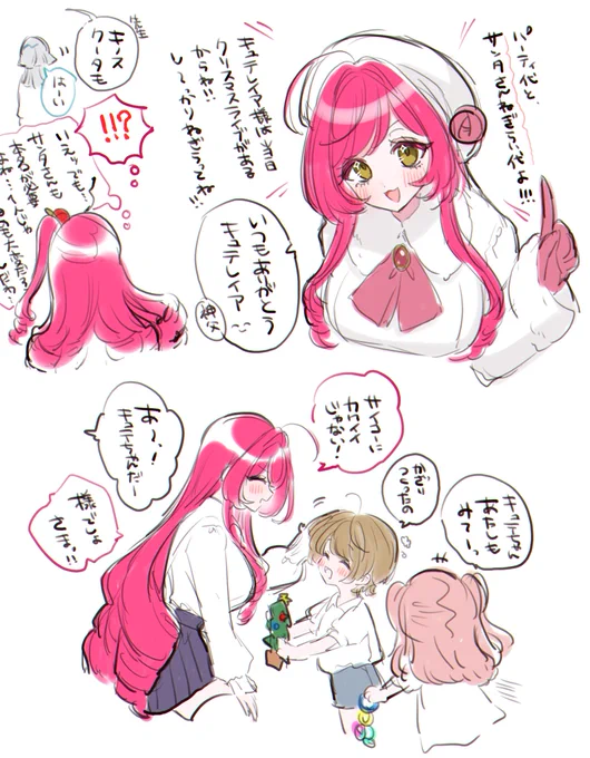 毎年クリスマス前にお世話になった教会にデカめの寄付をしてる女帝アイドル 