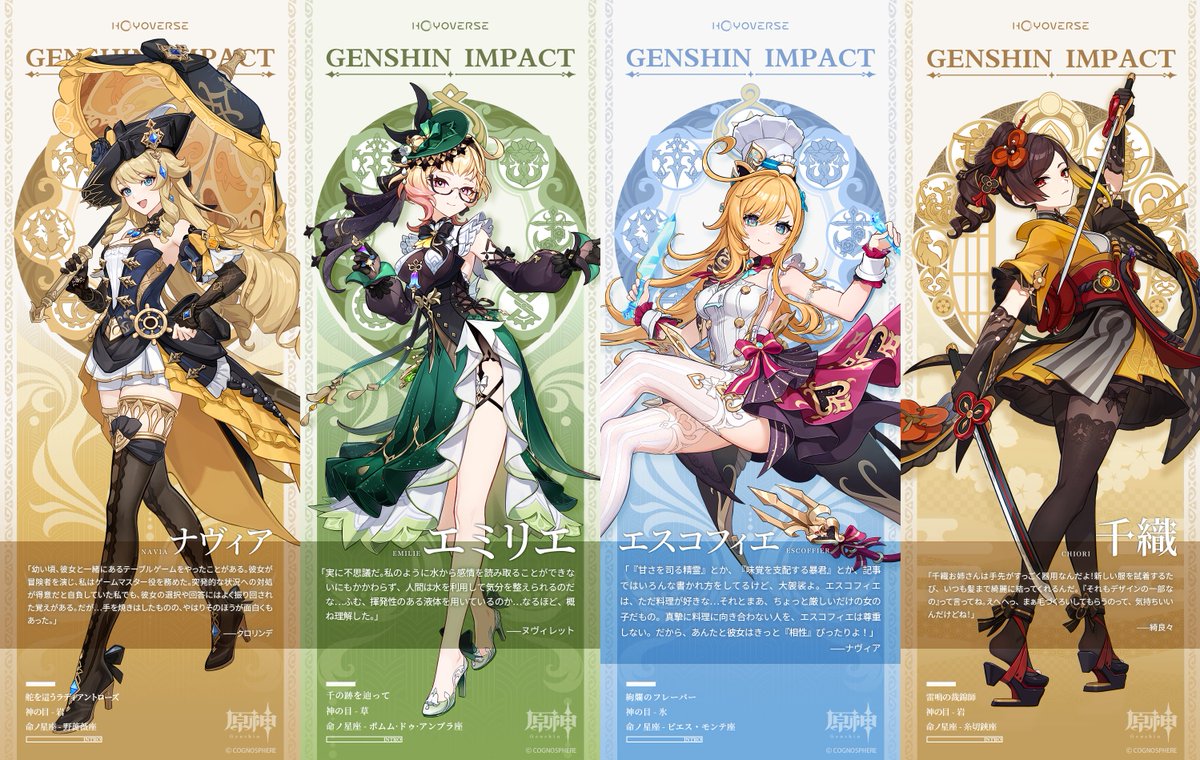 genshin_game8's tweet photo. みんなフォンテーヌ女性陣👀

ナヴィア(CV:豊崎愛生)
エミリエ(CV:日笠陽子)
エスコフィエ(CV:佐藤聡美)
千織(CV:竹達彩奈)

#原神 #Genshin https://t.co/St27Q2LVaW