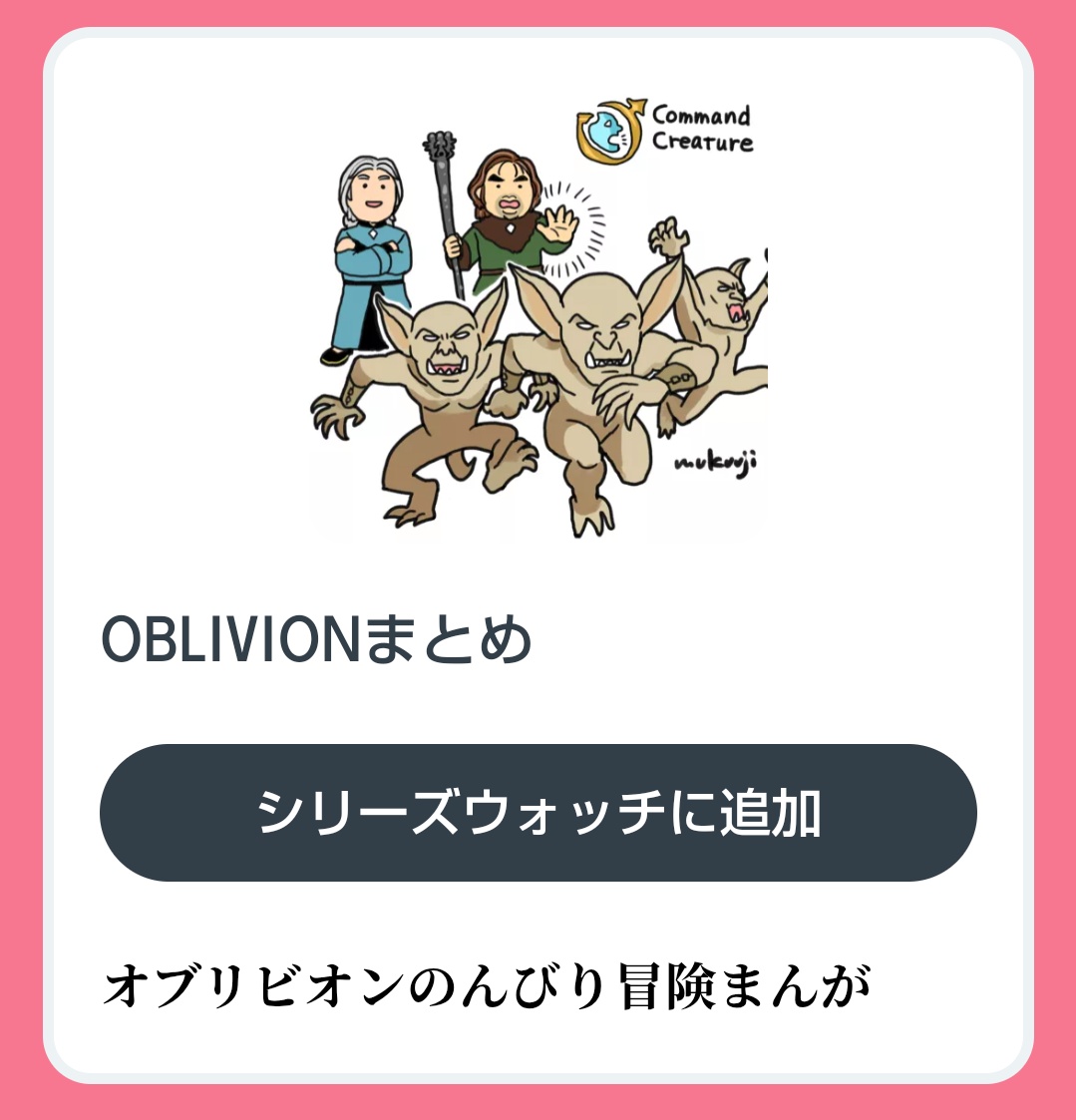 mukuuji's tweet image. Oblivionの漫画を描いてる人はここに一人いるので、皆さんも令和だからって遠慮せずどんどん描いてくださいね
xfolio.jp/portfolio/muku…