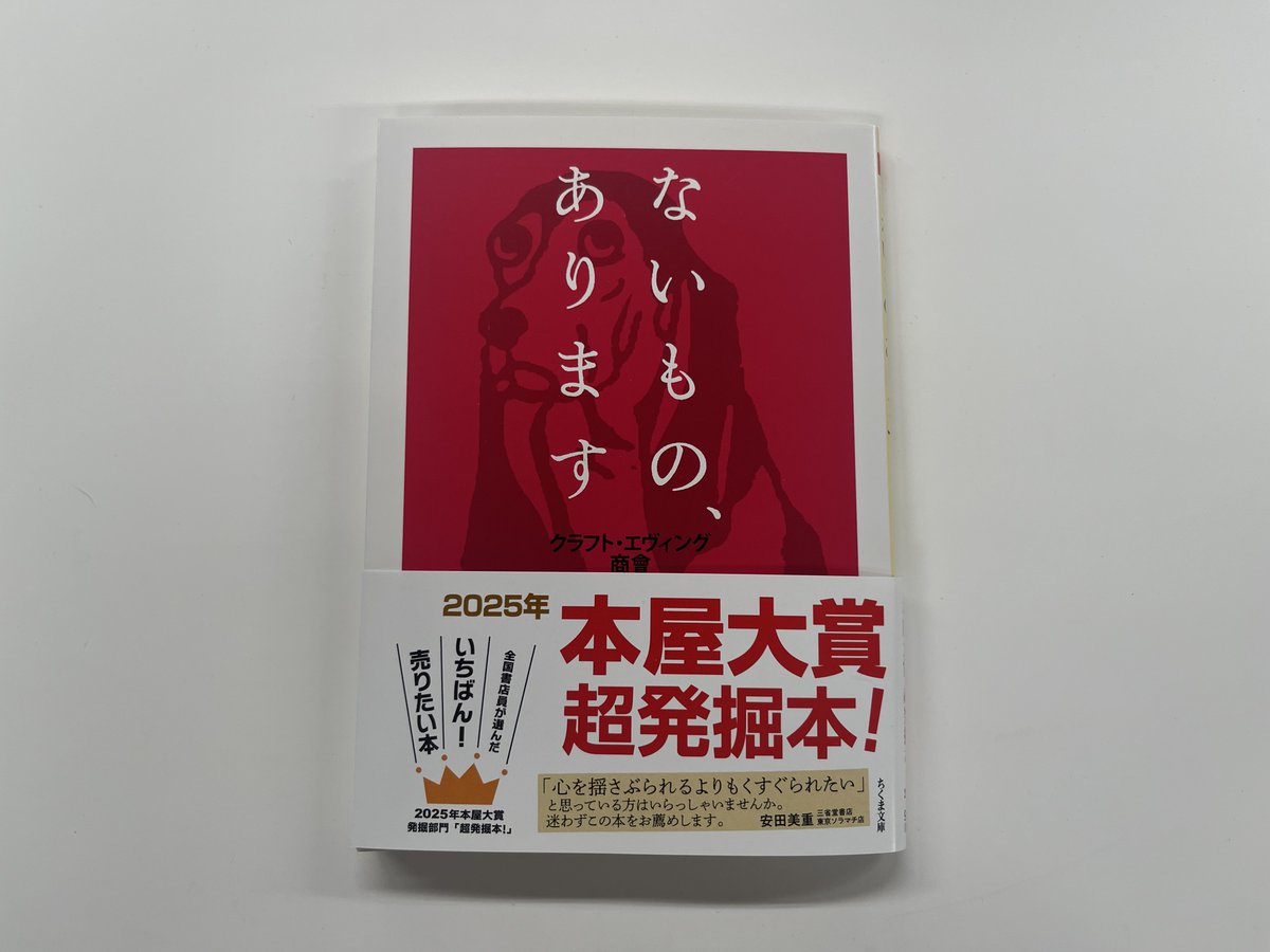 筑摩書房 on X: 