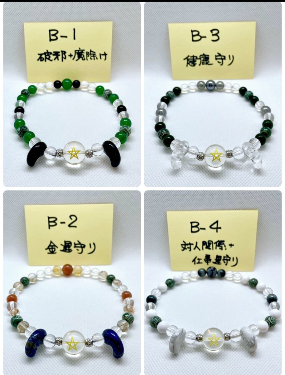 2025年夏企画パワーストーンの写真を掲載します。 遅くなりましたが