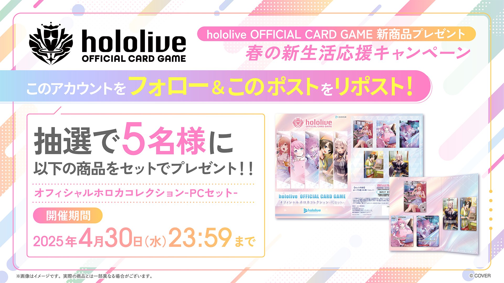 hololive OFFICIAL CARD GAME【公式】 (@hololive_OCG) / X hololive OFFICIAL CARD GAME【公式】 (@hololive_OCG) / X