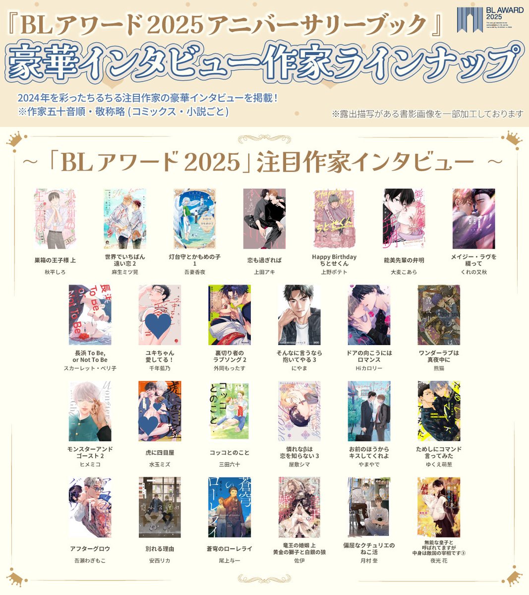 ロ*ア様 ちるちる 豪華特別付録DVD付 OFFICIAL PHOTO BOOK ロ*ア様 ちるちる 豪華特別付録DVD付 OFFICIAL PHOTO BOOK BL