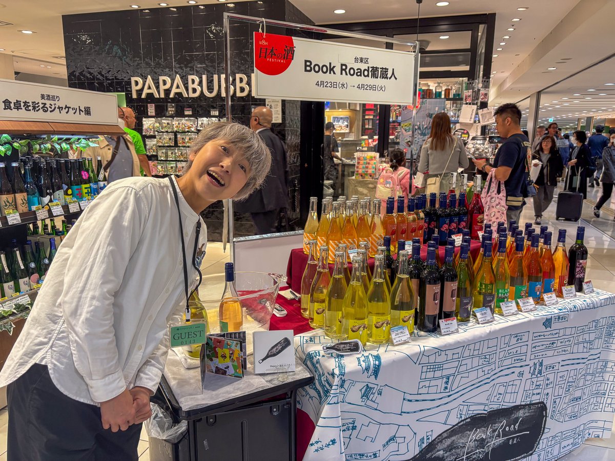 lqhasekita's tweet photo. 展示会帰りは大丸東京でPOPUP開始した
東京・御徒町のワイナリー「BookRoad」さん🍷✨

きょうも元気な須合さんがいます！！！
醸造家の方と直接お話出来る滅多にないチャーンス🔥
ぜひ��立ち寄りくださいませ🥳 https://t.co/393Wns4Vkx
